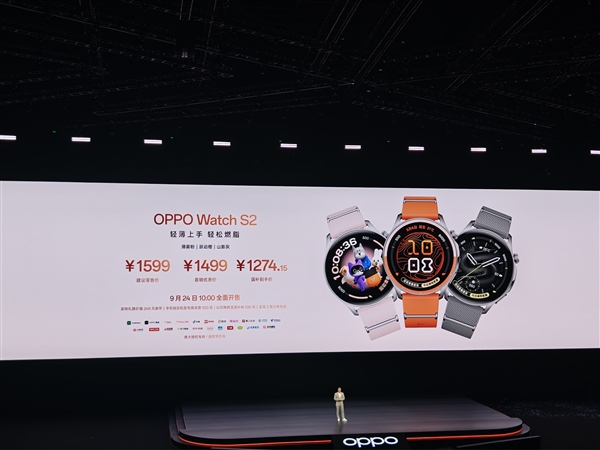 OPPO Watch S2正式发布，售价1499元起，重量仅34.4克，佩戴轻盈无感