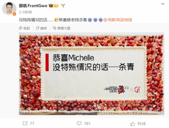 《流浪地球3》新进展曝光！杨紫琼杀青，2027大年初一见