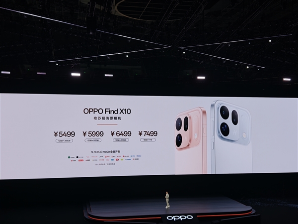 同价位独一份！OPPO Find X10携双2亿+丹霞镜头正式亮相，起售价5499元