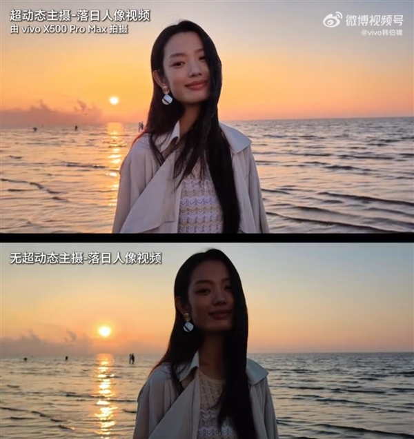 vivo X500 Pro Max首发超动态主摄：实拍逆光人像惊艳，负责人称人像视频看蓝厂