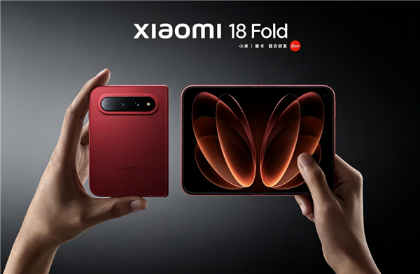 小米18 Fold定档9月7日：1.2米抗跌，首发玄戒O3芯片