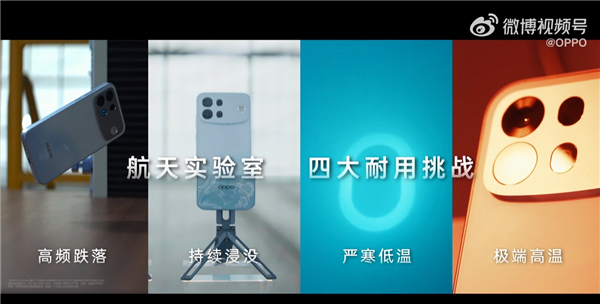 OPPO新机贴脸拍火箭，直面2000℃冲击仍正常用