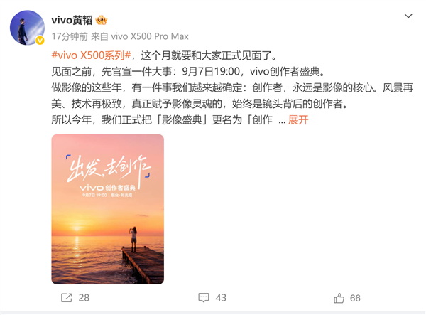 9月7日vivo与小米华为正面刚：新影像灭霸拍照视频双冠