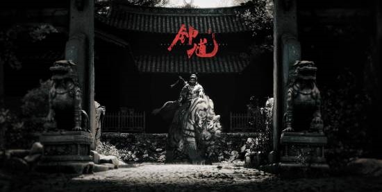 游科谈《黑神话：钟馗》：延续多Boss设计，自认水平很高