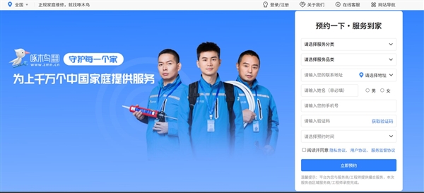 啄木鸟换开关索费2800元遭曝光 媒体介入后态度骤变