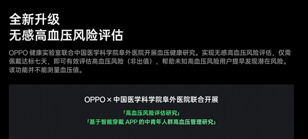 OPPO Watch X3 寰月钛正式发布，支持无感高血压风险评估，售价 2209.15 元