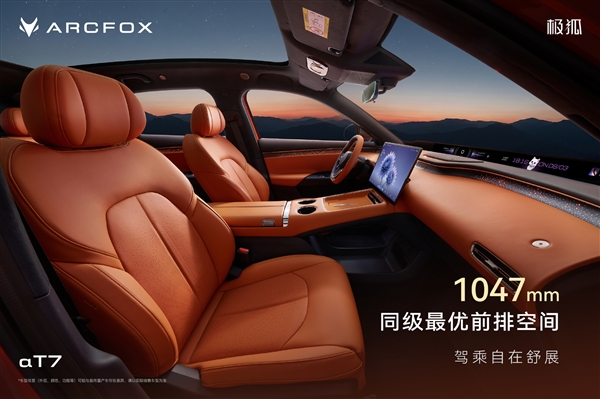 极狐阿尔法T7内饰曝光：1.1米PHUD屏上车，成小米YU7第二位跟随者