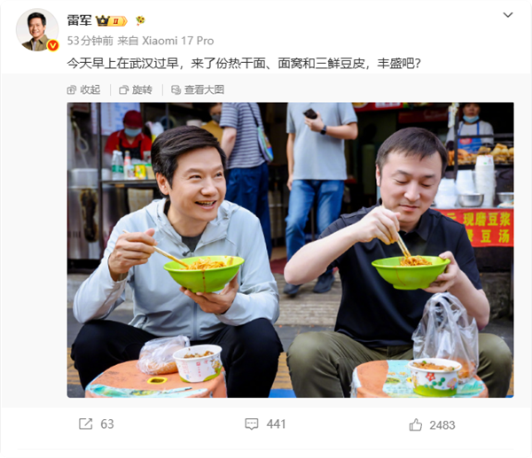 雷军就"武汉街头吃热干面"风波作出回应：初衷是为家乡美食做推广