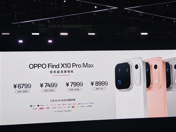 全球首款搭载三颗2亿像素镜头手机！OPPO Find X10 Pro Max正式发布，起售价6799元